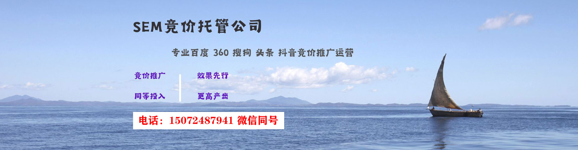 佛山sem服务
