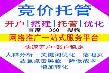 百度竞价广告投放成本控制