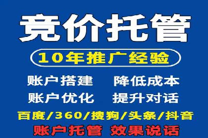 SEM竞价托管实战经验：效果提升案例